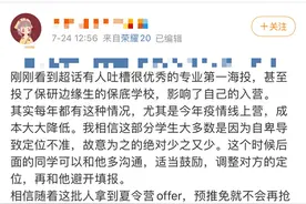 其实，保研没有你想得那么简单图片
