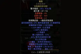 暗黑2重制版，盘点那些真正有价值的装备（1）普通装备篇图片