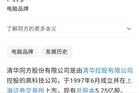 航班上的探索——清华同方图片