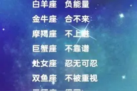 “爱过”的星座：我们都没有错，只是缘分不允许我们有结果图片