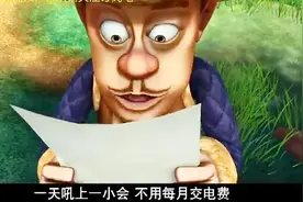 熊出没：光头强买愤怒发电机，每天怒吼一小时，再也不用交电费