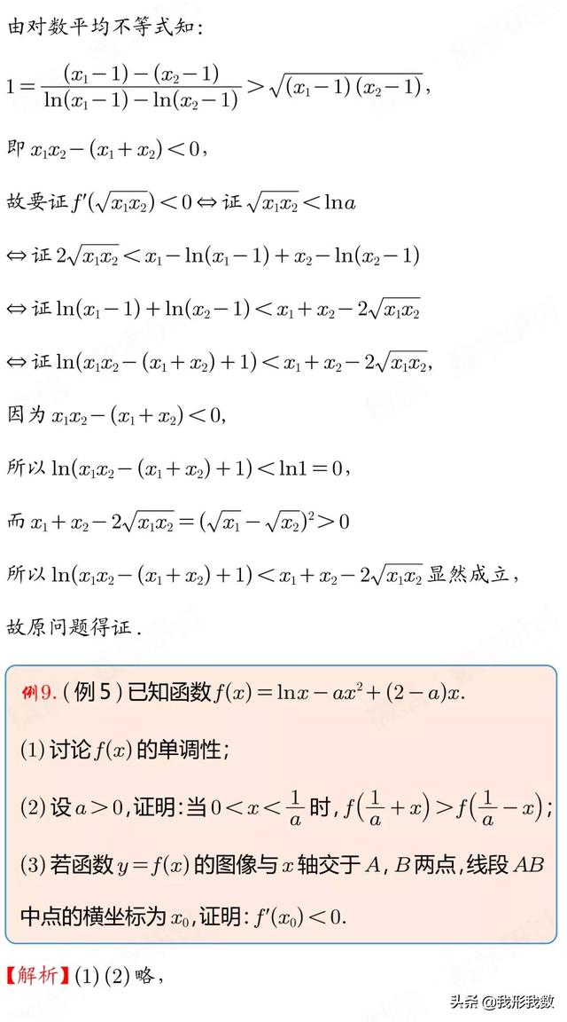 高考中极值点问题起源与风靡