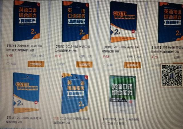 要考过CATTI翻译考试英语口笔译,英语单词和中文汉字是基础