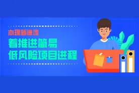 办理“新速度”！北京市规划和自然资源委员会丰台规自分局着力推进简易低风险项目进程图片