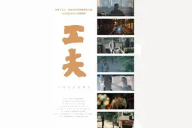 聚焦深圳职工的奋斗故事《工夫》在深广电娱乐生活频道播出图片