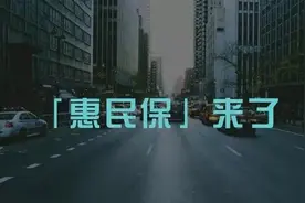 最全广东各地惠民保，你的城市有了吗？保障升级了吗？图片