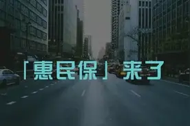 最全广东各地惠民保，你的城市有了吗？保障升级了吗？图片