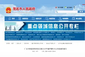 擅自改变投料顺序！广东一化企爆炸火灾事故调查报告公布图片