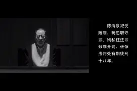 “我是来学英语的”陈清泉全剧最悲惨的人物图片