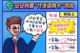 一图带你揭露信用卡代还背后的骗局图片