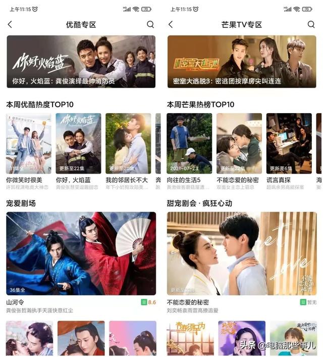 小米牛X!一个APP搞定四大影视平台