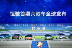恒驰1亮相 大师操刀下的极致美感图片