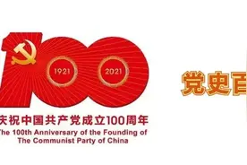 ​【党史百年天天学164期】“飞夺泸定桥”事件的起因、经过是怎样的?具有什么重要意义?图片