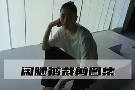 版师干货｜女装阔腿裤不同尺寸的裁剪图分享图片