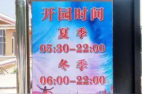 主城区首个体育公园向市民免费开放图片