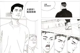当《灌篮高手》遇到姚明之后的故事图片