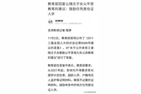 教育部：让随迁子女公平受教育的建议，关于积分入学我的一些看法图片