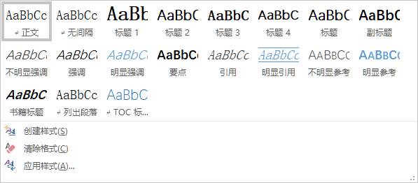职场小白一定要学Word大纲功能，别看它不起眼，日后能帮你大忙