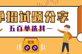 单独招生职业技能考试题库(500道单选题其一)图片
