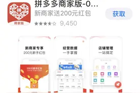 拼多多app被苹果应用商店下架？官方回应来了！图片