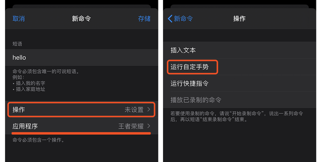 iPhone 自带王者荣耀“物理外挂”，无需操作，可实现自动换装