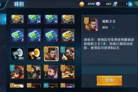 王者荣耀：被永久删除的四款皮肤，只有第一个有体验卡图片