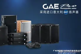GAEpro音响｜KTV包房音响系统配置安装以及要注意的问题图片