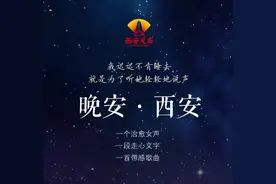 夜读专栏《晚安·西安》丨自弃者扶不起，自强者打不倒图片