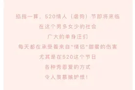 520的正确表白方式图片