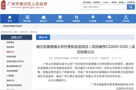 官宣！近80亿拿下大井村旧改！再揭方圆广州旧改布局图片
