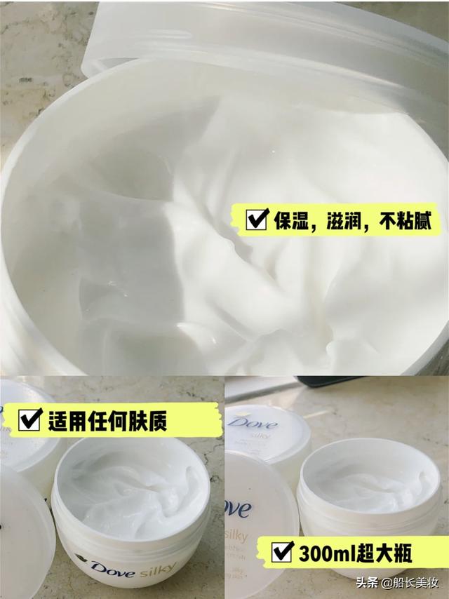 多芬身体乳大白碗儿童可以用吗