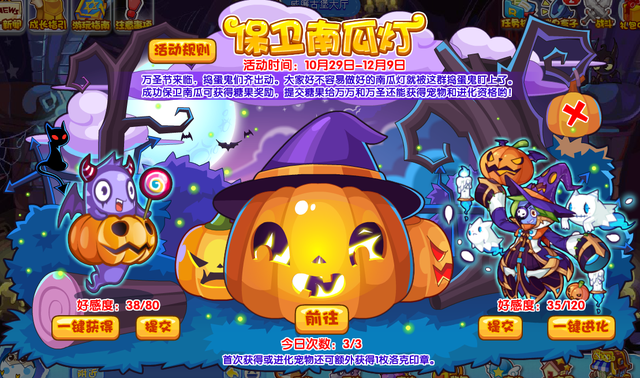 洛克王国2021.10.29活动攻略