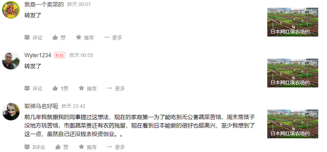 日本中央政府表彰过的开心农场:Myfarm的共享模式,是怎么运营的