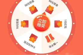 滴滴出行，幸运大转盘图片