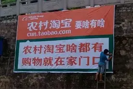 农村淘宝，现在发展的怎么样了？图片