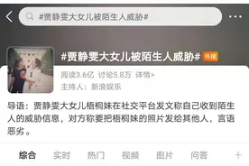 离婚还要分走3000万！赶走渣男前夫后，贾静雯把女儿养得更优秀了图片