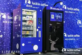伪造交易22亿割美利坚韭菜！瑞幸不幸，山穷水尽图片