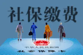 最低基数缴纳养老保险一年9000元，缴15年，领多长时间才能回本？图片