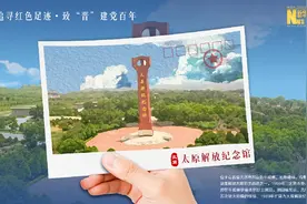 打卡山西红色纪念馆，先来收藏这些手绘明信片图片