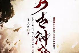 万古神帝：被玄一和天音杀完，商族无人？飞天鱼把商天“吹爆”了图片