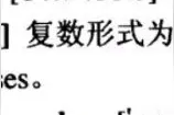 打卡学位英语单词am-an开头图片