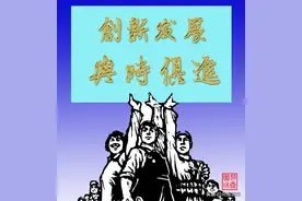 高喊创新的人把传统的好玩意越改越粗俗，这就是你们的与时俱进吗图片