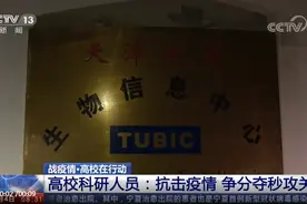轰动！2020年，天津大学频频"亮相"央视，引发关注！图片