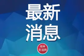 重磅！桂林临桂区出台楼市新政！购房可享受100%契税补贴图片