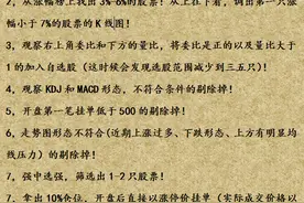 原来抓板如此简单，早盘花5分钟对照着选就行了图片