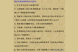 原来抓板如此简单，早盘花5分钟对照着选就行了图片