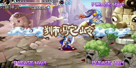 街机《西游释厄传2》所有关卡进入方法—游戏《玉手点将录》二十