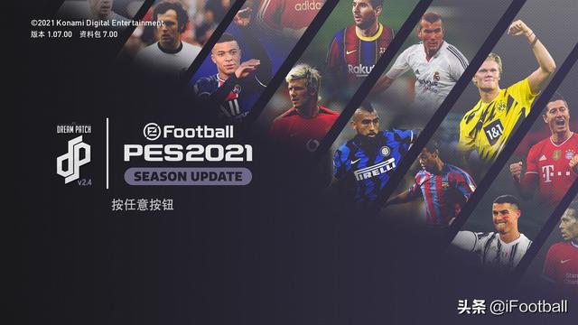 实况足球手游补丁怎么安装（超详细实况足球2021梦想大补安装指南）