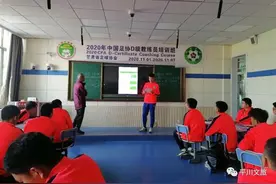 2020年甘肃省足协D级教练员 （第三期）培训班在平川第四中学开班图片