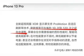 iPad Pro2021是10-120hz无级自适应吗图片